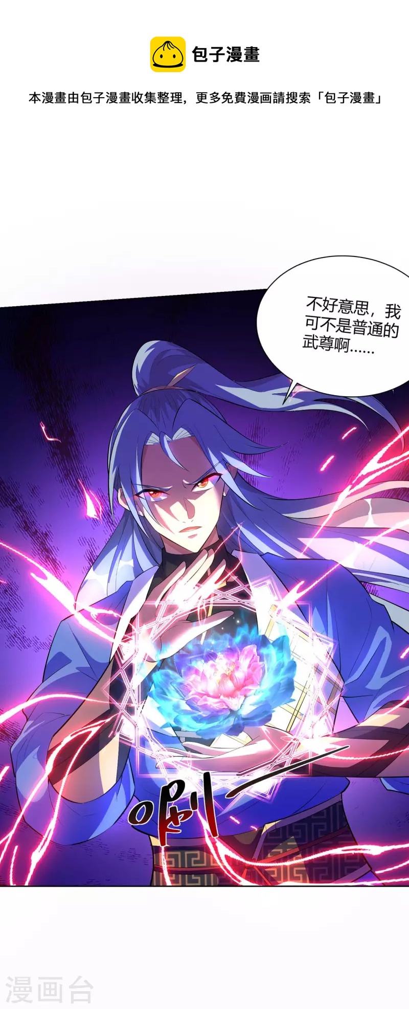 重生八万年韩漫全集-第271话 声东击西无删减无遮挡章节图片 