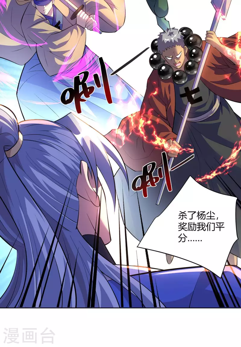 重生八万年韩漫全集-第271话 声东击西无删减无遮挡章节图片 