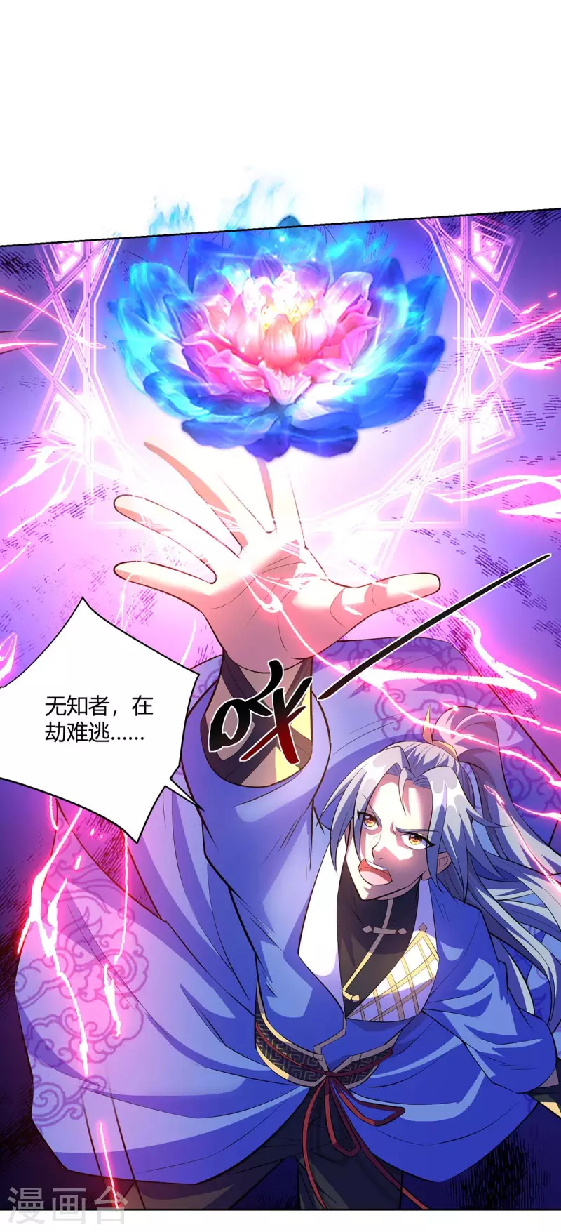 重生八万年韩漫全集-第271话 声东击西无删减无遮挡章节图片 