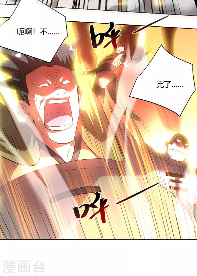 重生八万年韩漫全集-第271话 声东击西无删减无遮挡章节图片 