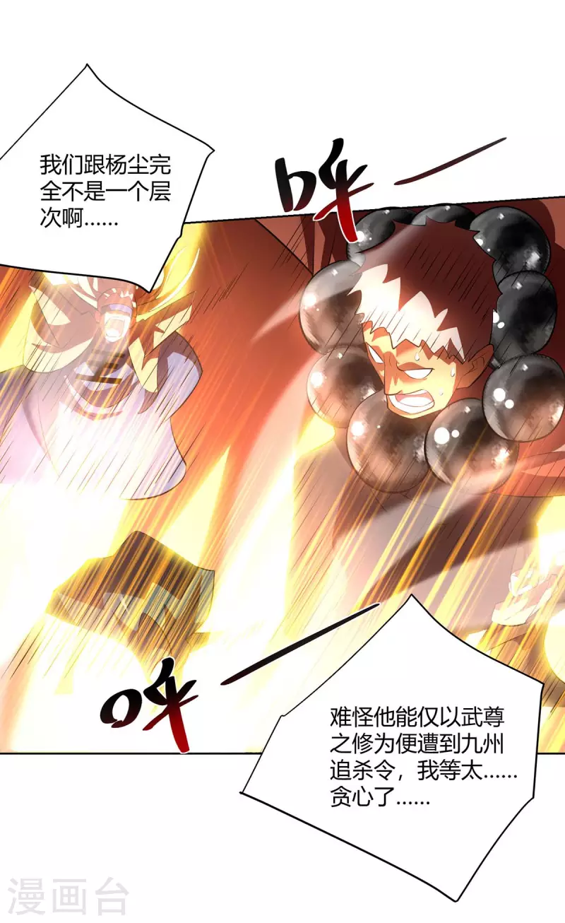 重生八万年韩漫全集-第271话 声东击西无删减无遮挡章节图片 