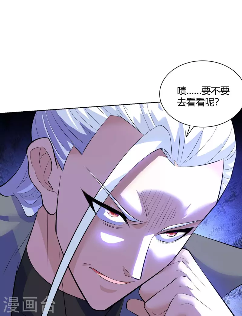 重生八万年韩漫全集-第271话 声东击西无删减无遮挡章节图片 