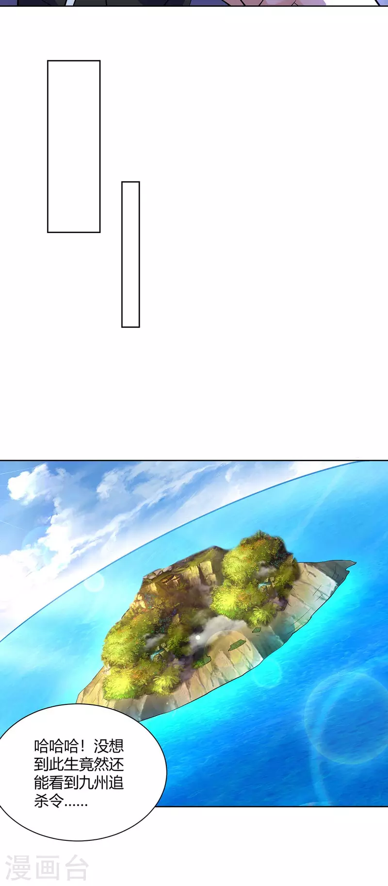 重生八万年韩漫全集-第271话 声东击西无删减无遮挡章节图片 