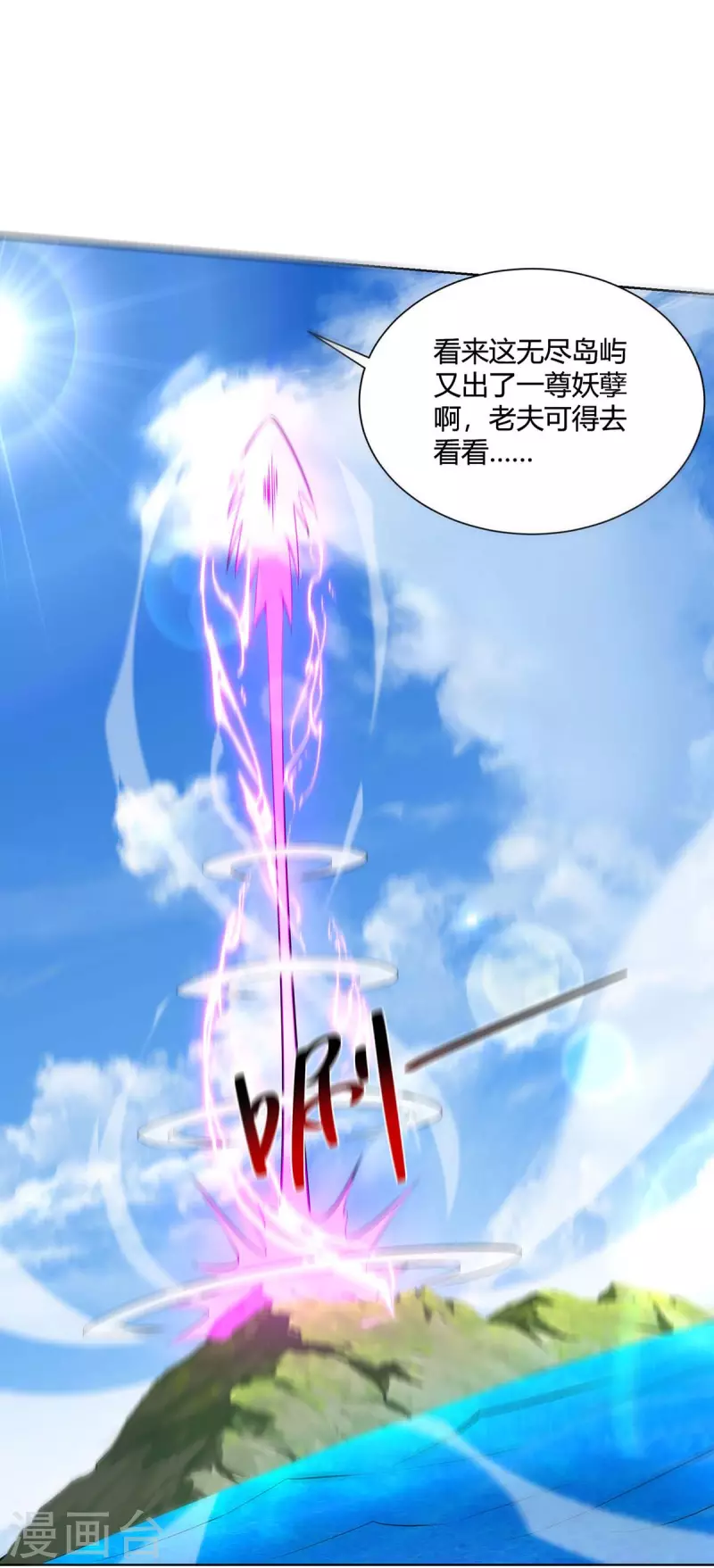 重生八万年韩漫全集-第271话 声东击西无删减无遮挡章节图片 