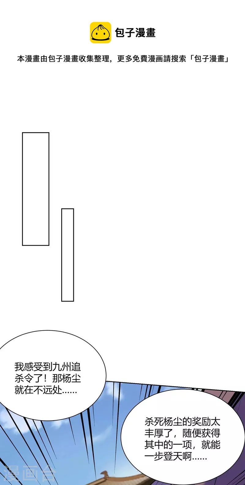 重生八万年韩漫全集-第272话 偷鸡不成蚀把米无删减无遮挡章节图片 