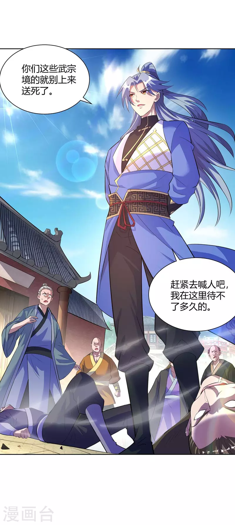 重生八万年韩漫全集-第272话 偷鸡不成蚀把米无删减无遮挡章节图片 