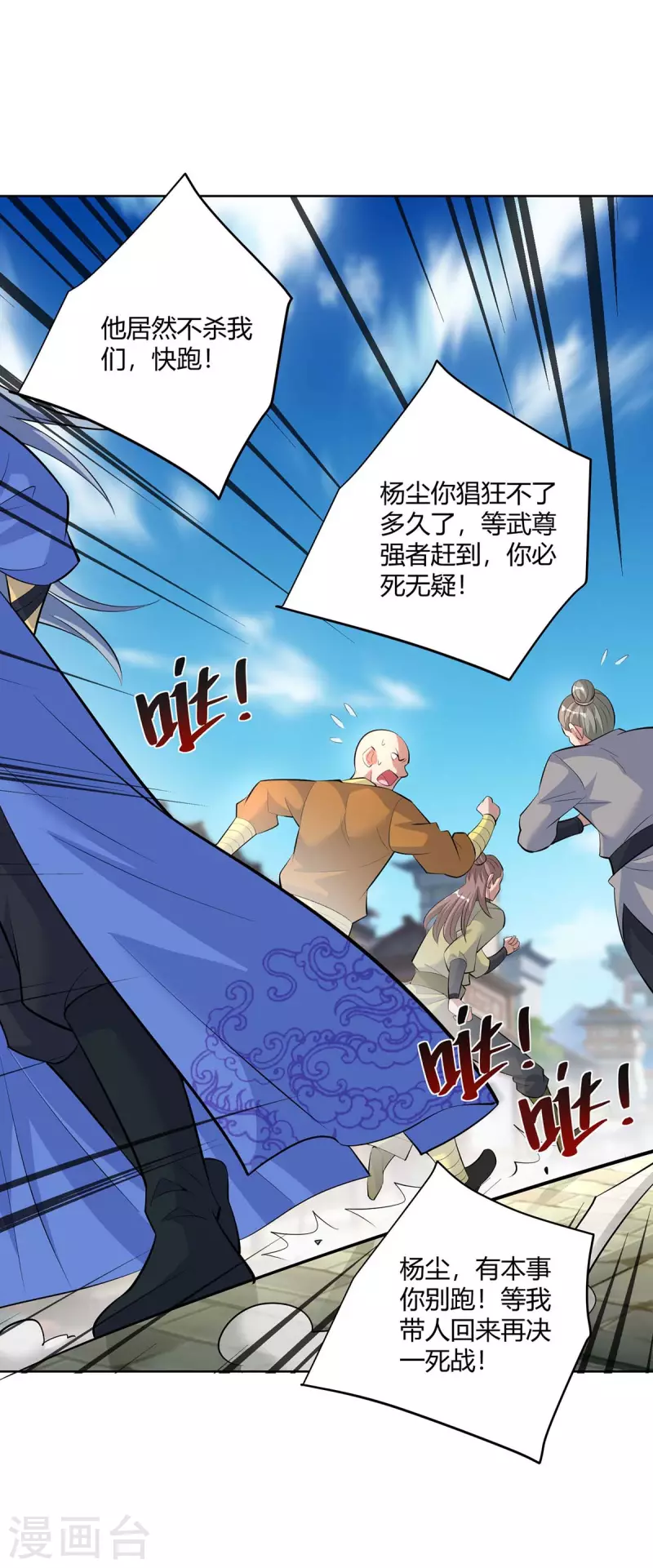 重生八万年韩漫全集-第272话 偷鸡不成蚀把米无删减无遮挡章节图片 