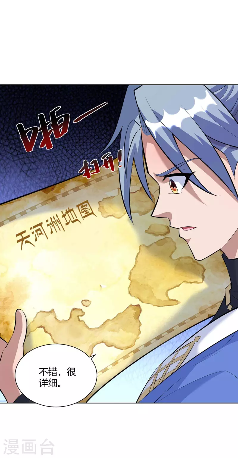 重生八万年韩漫全集-第272话 偷鸡不成蚀把米无删减无遮挡章节图片 