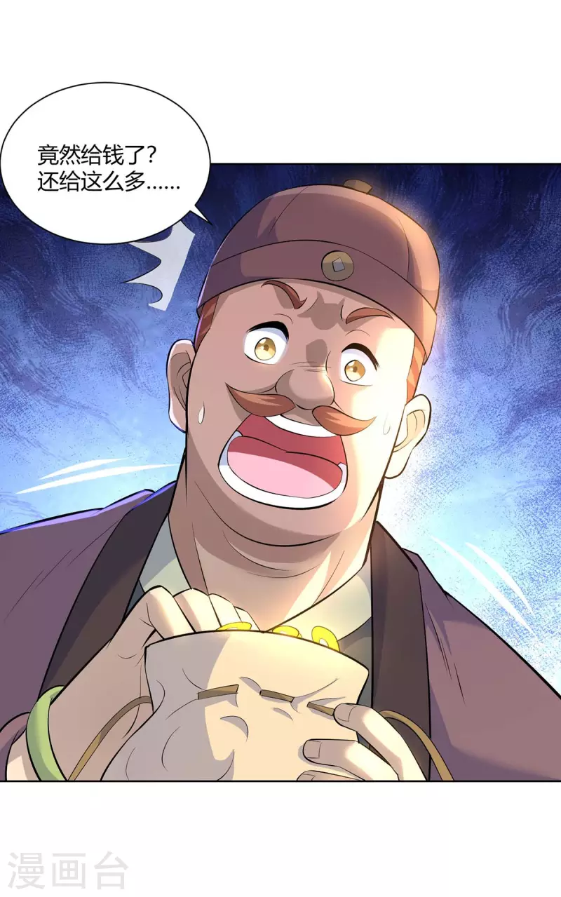 重生八万年韩漫全集-第272话 偷鸡不成蚀把米无删减无遮挡章节图片 