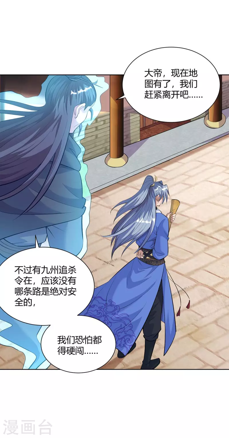 重生八万年韩漫全集-第272话 偷鸡不成蚀把米无删减无遮挡章节图片 