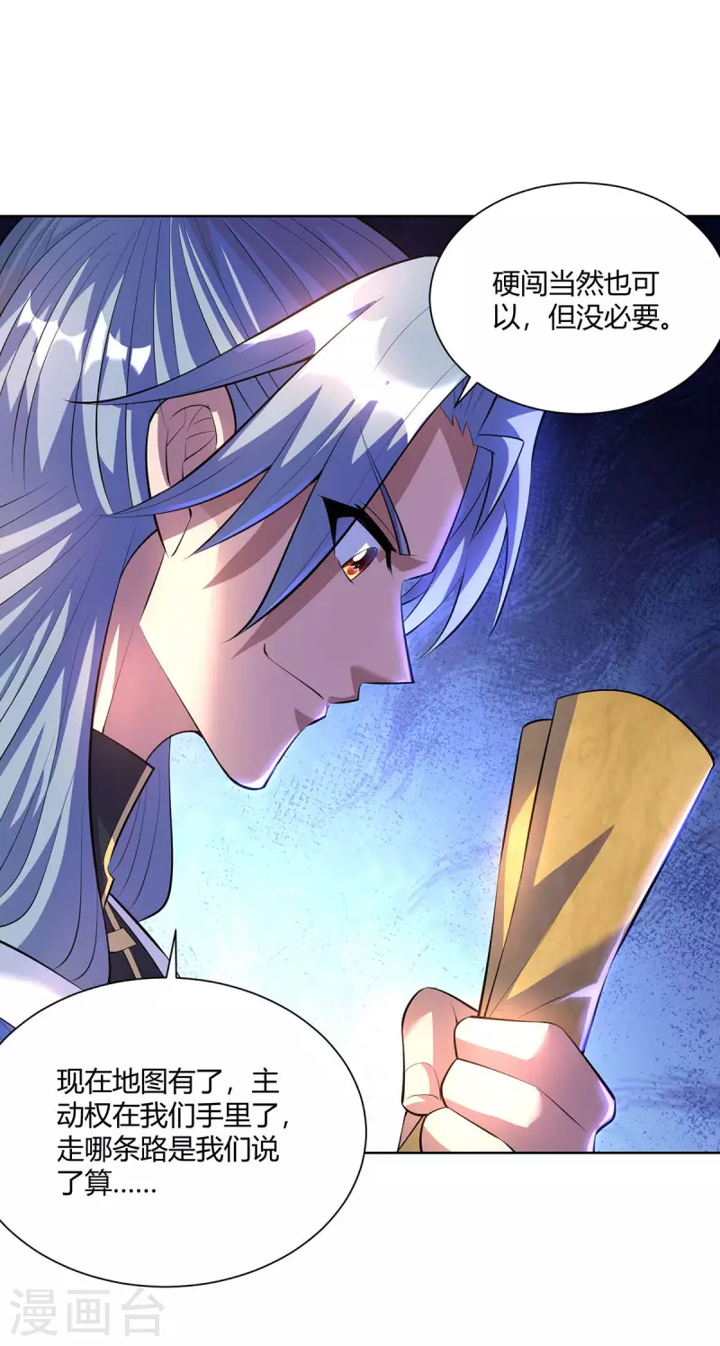 重生八万年韩漫全集-第272话 偷鸡不成蚀把米无删减无遮挡章节图片 