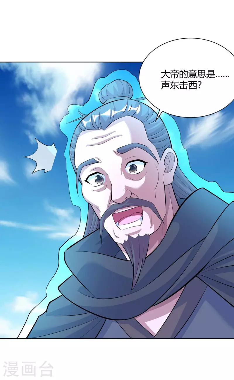 重生八万年韩漫全集-第272话 偷鸡不成蚀把米无删减无遮挡章节图片 