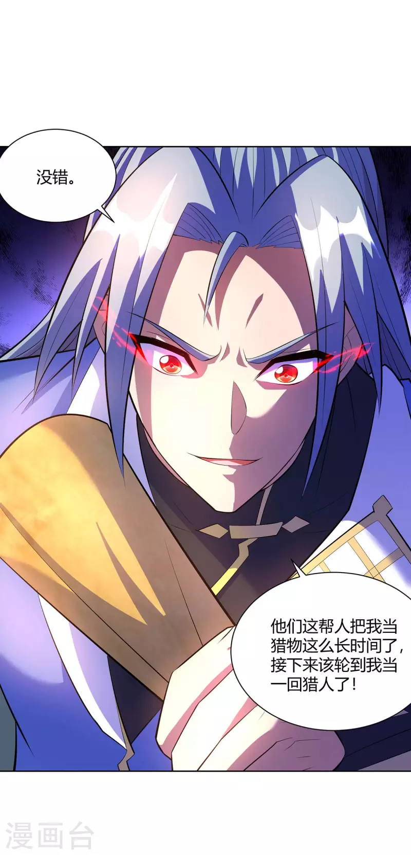重生八万年韩漫全集-第272话 偷鸡不成蚀把米无删减无遮挡章节图片 