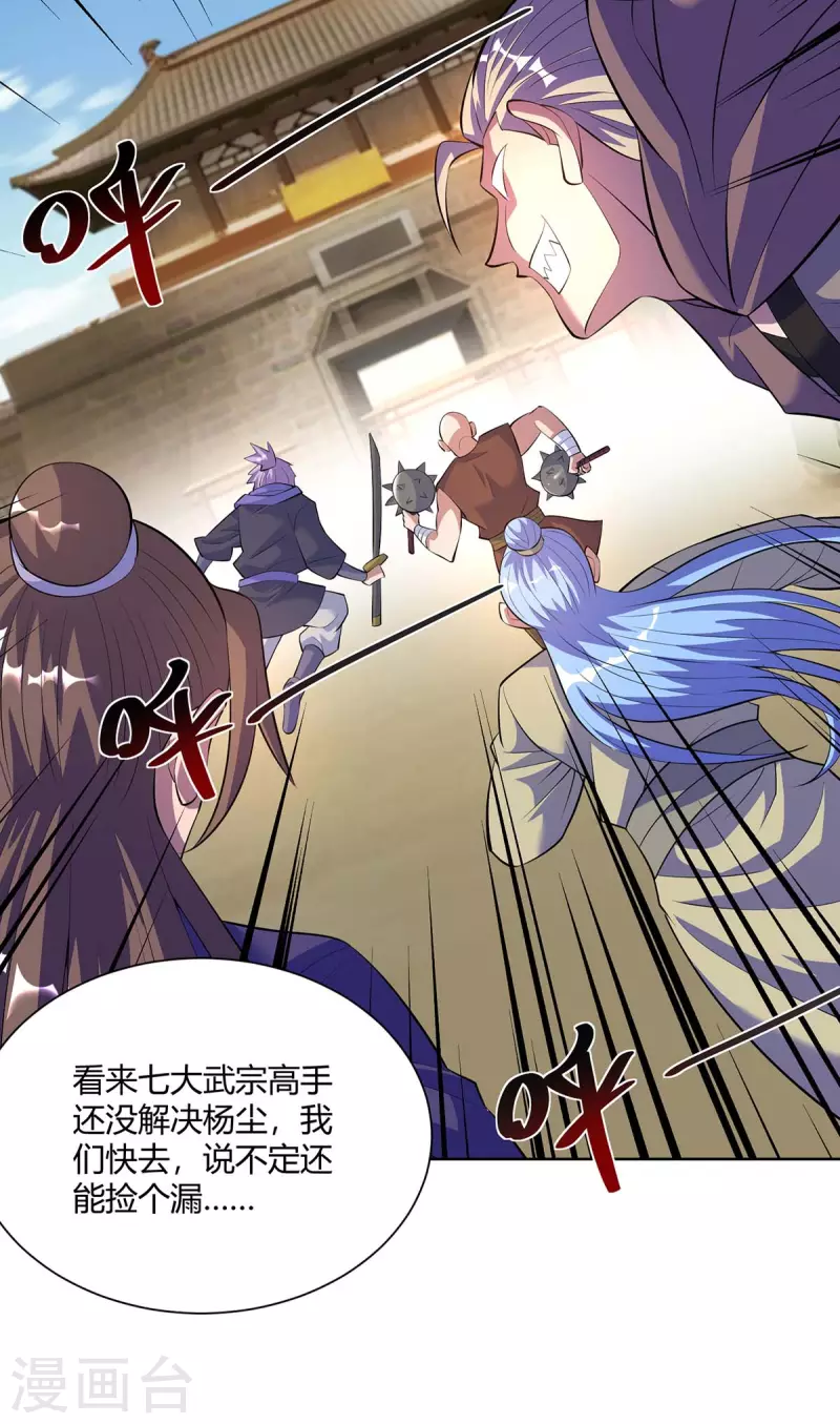 重生八万年韩漫全集-第272话 偷鸡不成蚀把米无删减无遮挡章节图片 