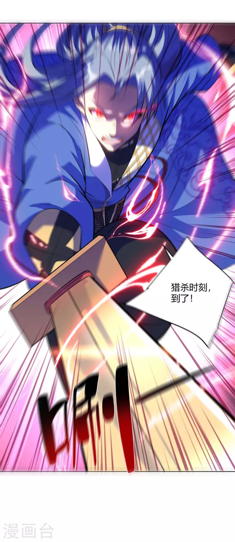 重生八万年韩漫全集-第272话 偷鸡不成蚀把米无删减无遮挡章节图片 