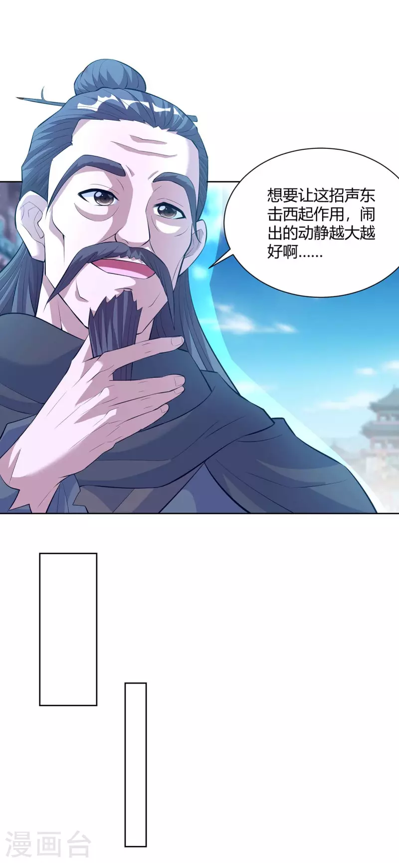 重生八万年韩漫全集-第272话 偷鸡不成蚀把米无删减无遮挡章节图片 
