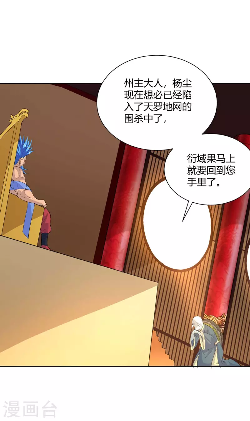 重生八万年韩漫全集-第272话 偷鸡不成蚀把米无删减无遮挡章节图片 