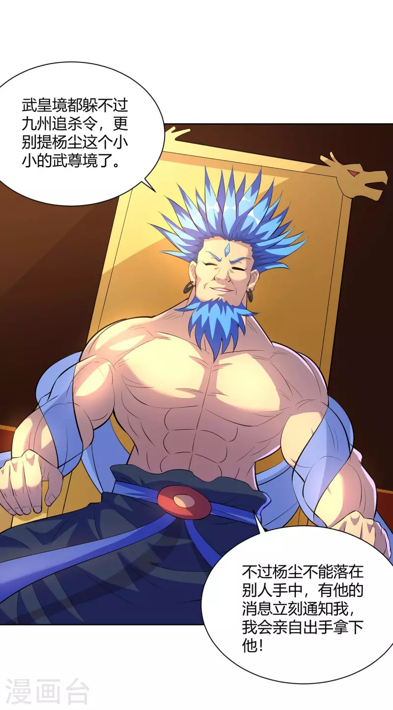 重生八万年韩漫全集-第272话 偷鸡不成蚀把米无删减无遮挡章节图片 
