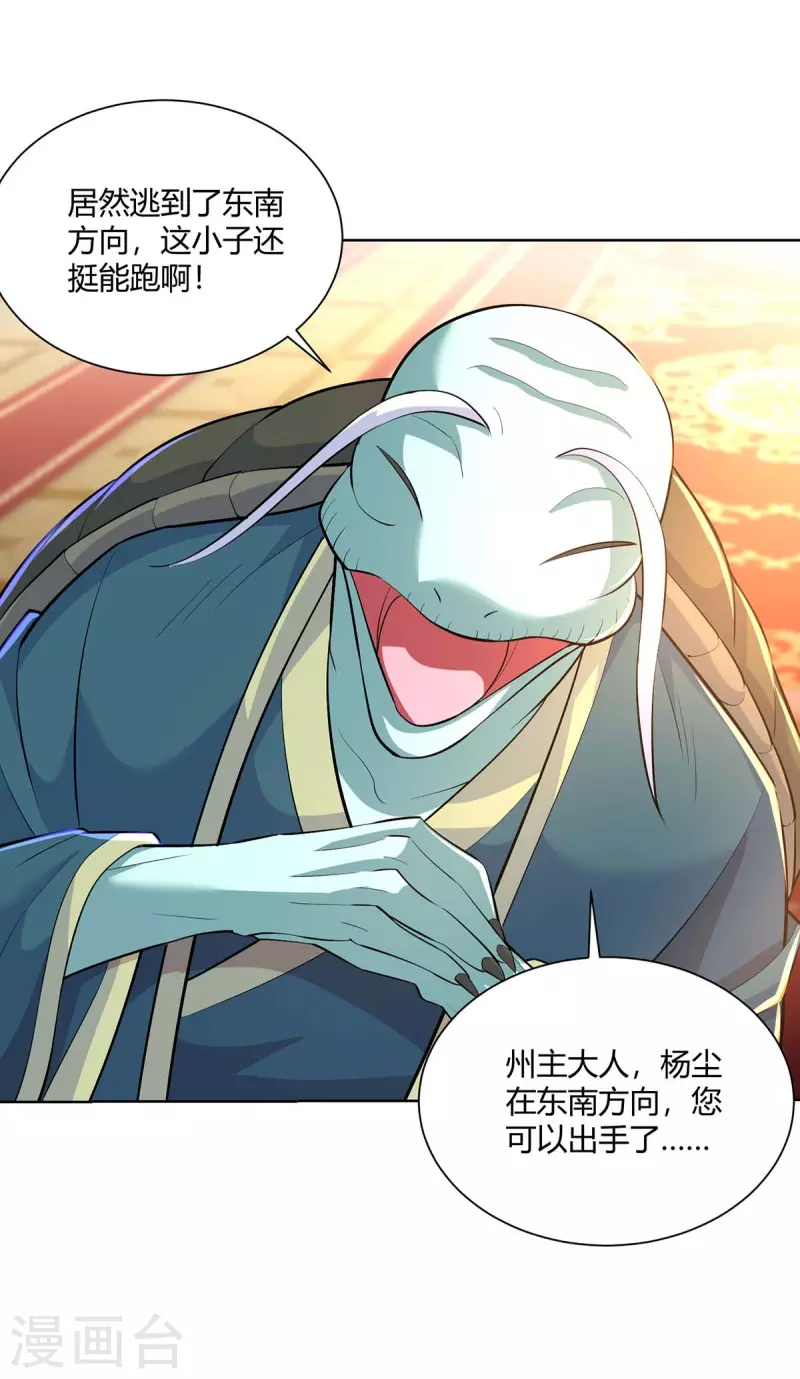 重生八万年韩漫全集-第272话 偷鸡不成蚀把米无删减无遮挡章节图片 