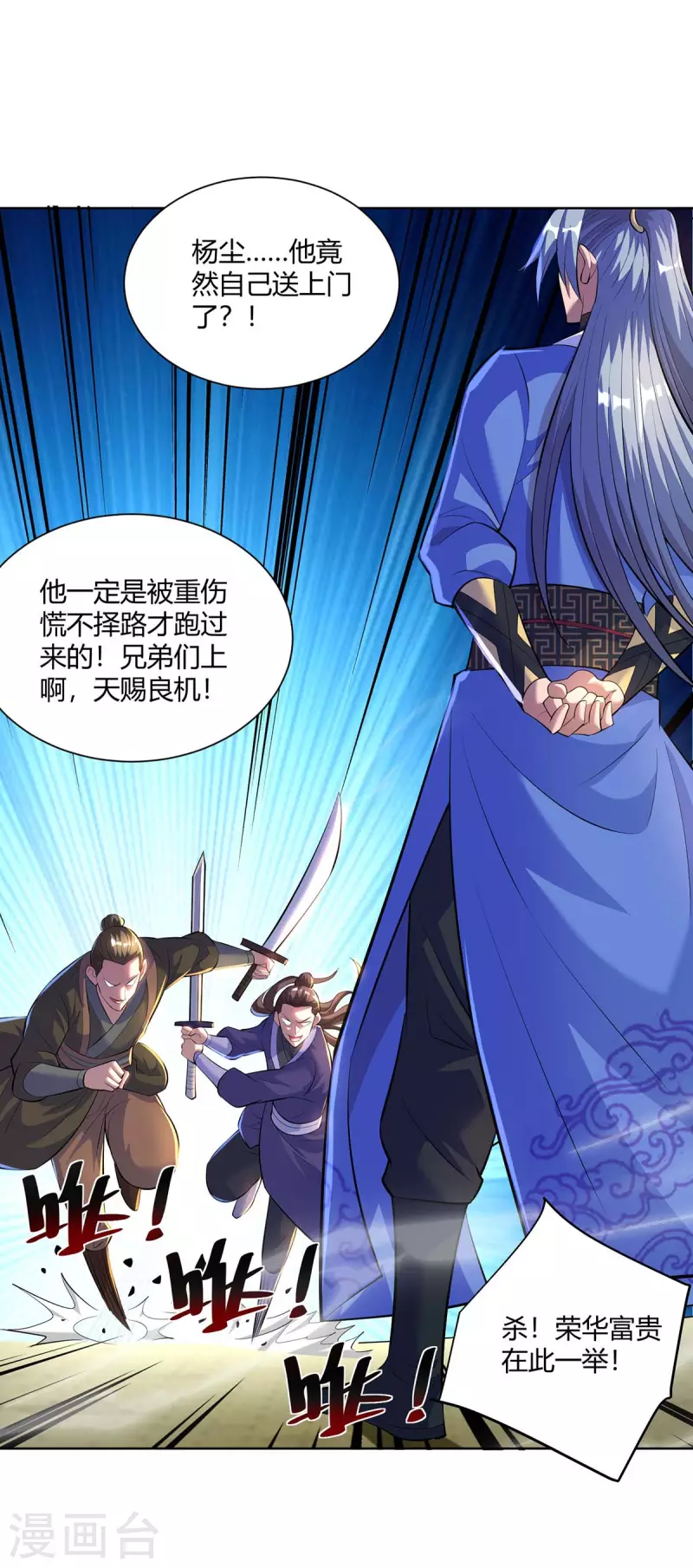 重生八万年韩漫全集-第272话 偷鸡不成蚀把米无删减无遮挡章节图片 