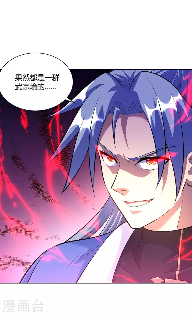 重生八万年韩漫全集-第272话 偷鸡不成蚀把米无删减无遮挡章节图片 