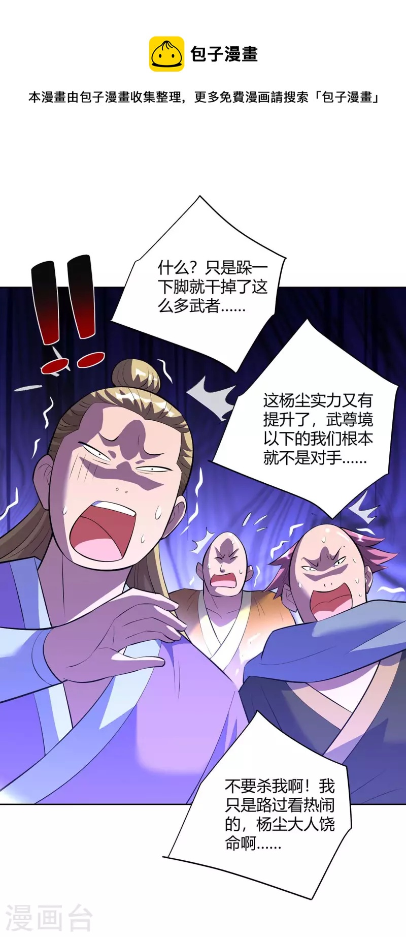 重生八万年韩漫全集-第272话 偷鸡不成蚀把米无删减无遮挡章节图片 