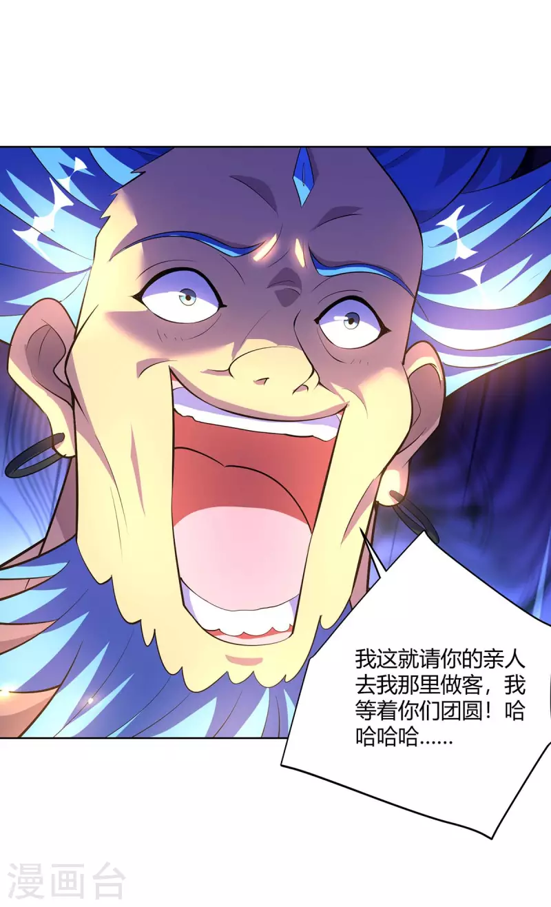 重生八万年韩漫全集-第273话 阴傀之城无删减无遮挡章节图片 