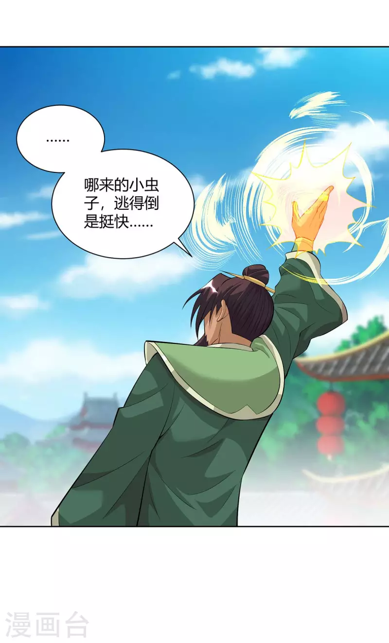 重生八万年韩漫全集-第273话 阴傀之城无删减无遮挡章节图片 