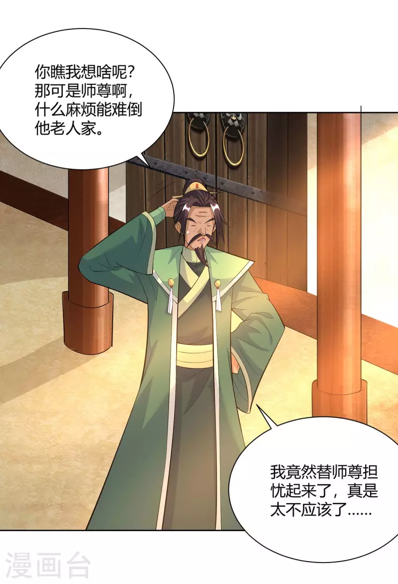 重生八万年韩漫全集-第273话 阴傀之城无删减无遮挡章节图片 
