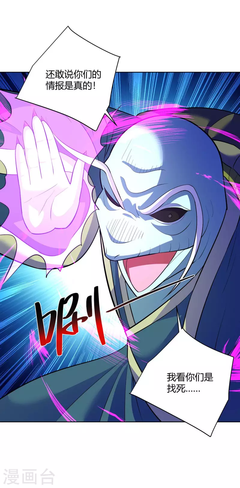 重生八万年韩漫全集-第273话 阴傀之城无删减无遮挡章节图片 
