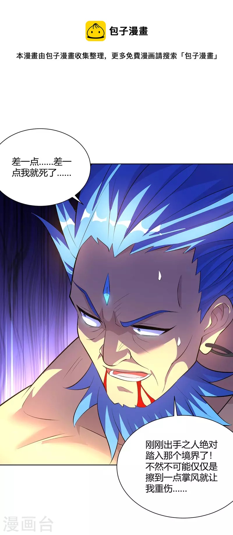 重生八万年韩漫全集-第274话 自食恶果无删减无遮挡章节图片 