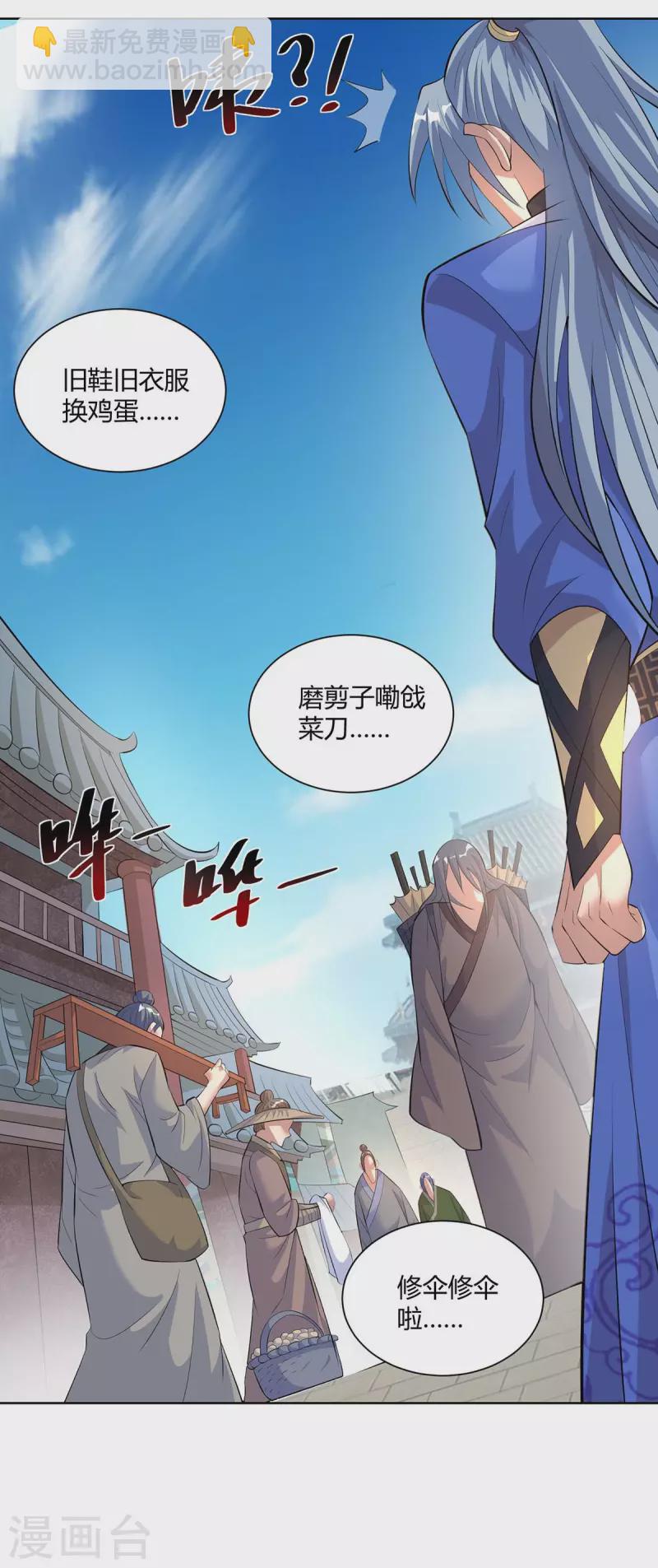 重生八万年韩漫全集-第274话 自食恶果无删减无遮挡章节图片 