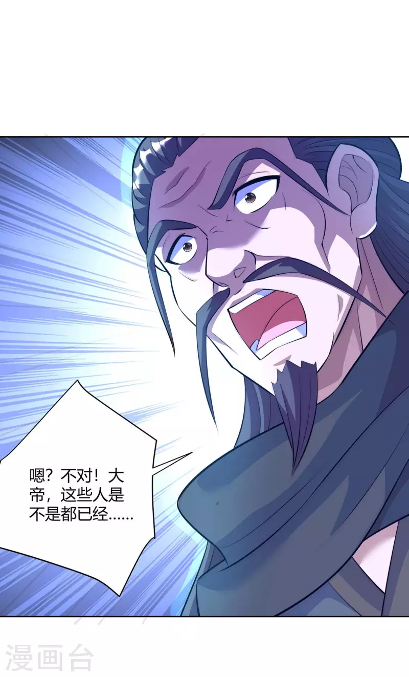 重生八万年韩漫全集-第274话 自食恶果无删减无遮挡章节图片 