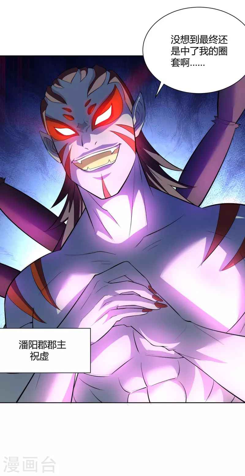 重生八万年韩漫全集-第274话 自食恶果无删减无遮挡章节图片 