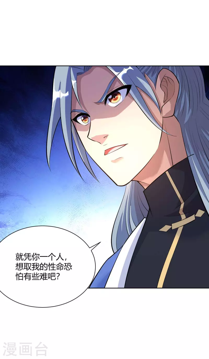 重生八万年韩漫全集-第274话 自食恶果无删减无遮挡章节图片 