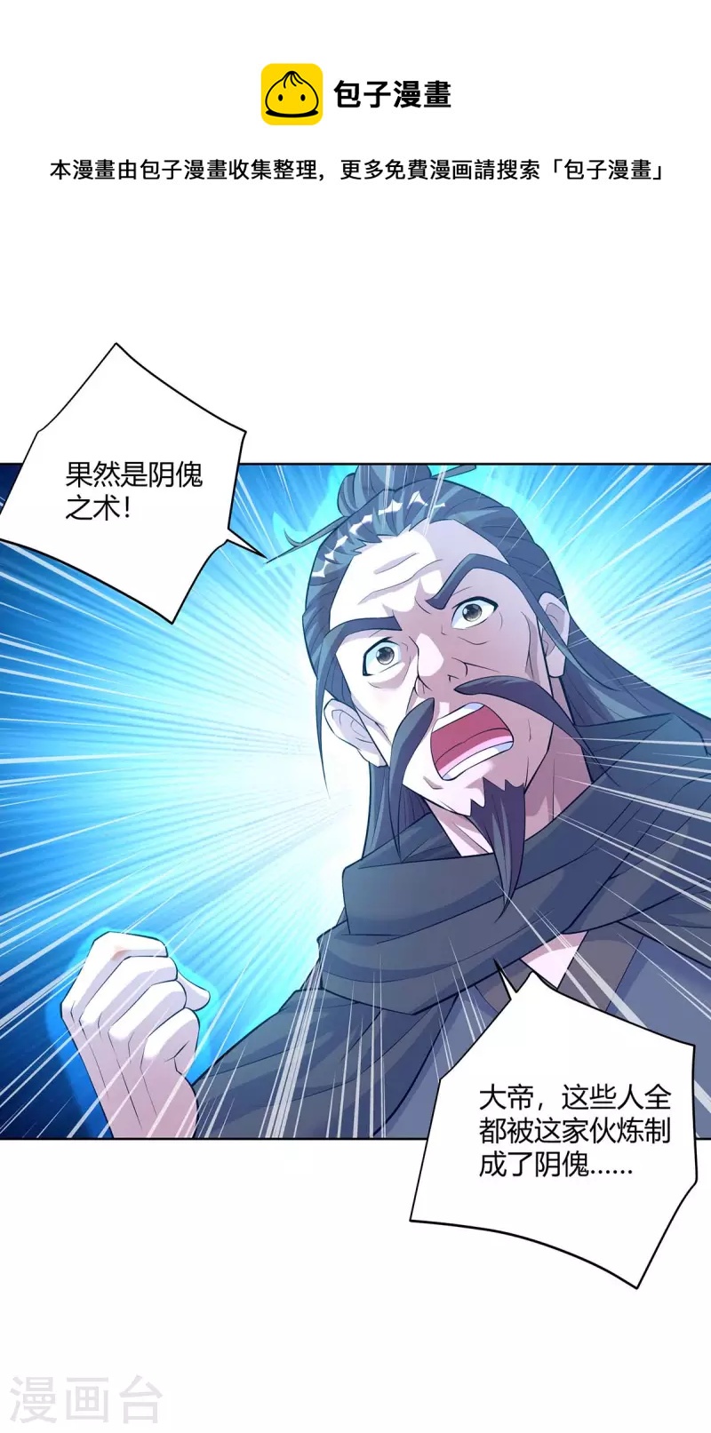 重生八万年韩漫全集-第274话 自食恶果无删减无遮挡章节图片 