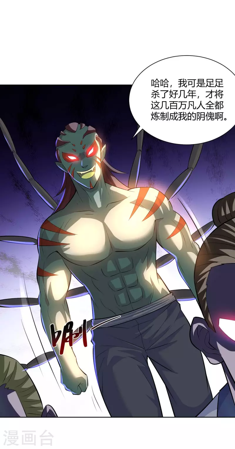 重生八万年韩漫全集-第274话 自食恶果无删减无遮挡章节图片 