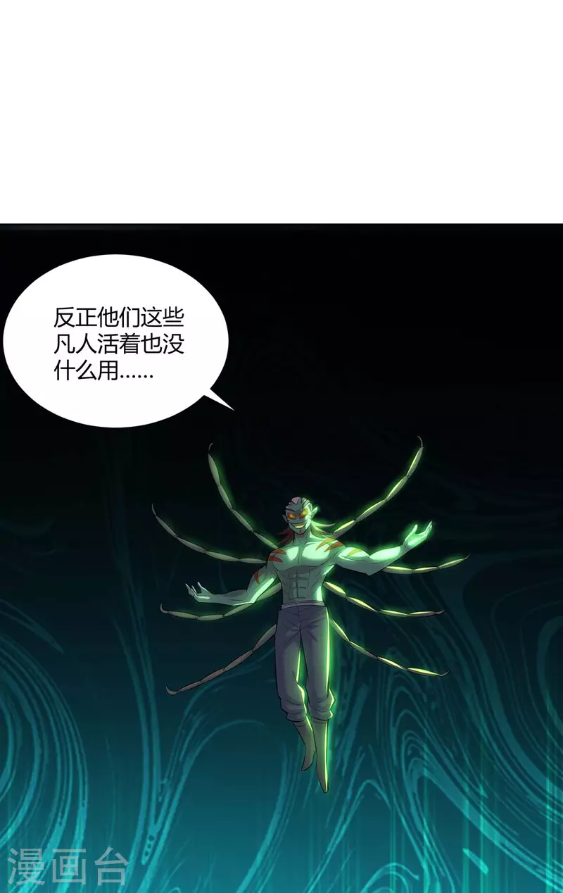 重生八万年韩漫全集-第274话 自食恶果无删减无遮挡章节图片 