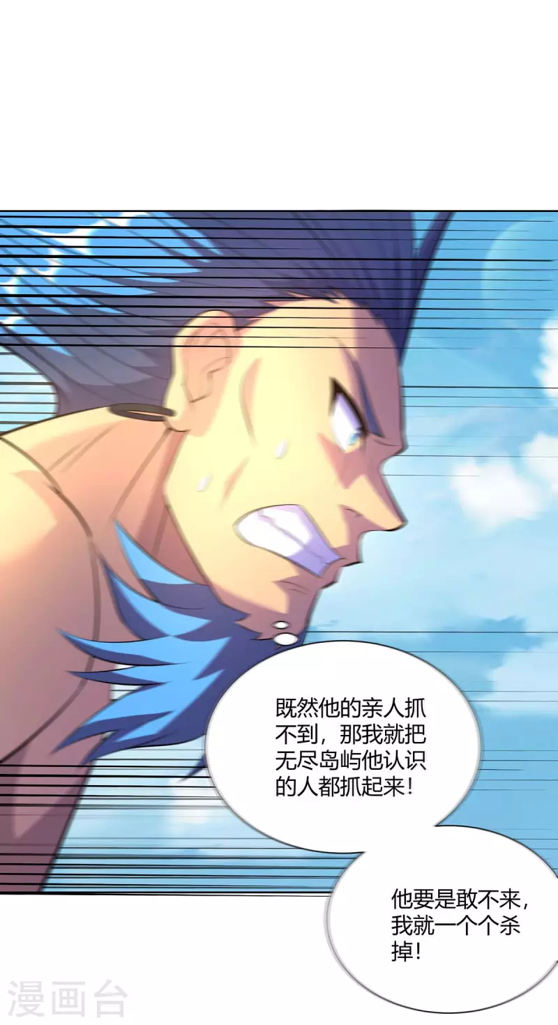 重生八万年韩漫全集-第274话 自食恶果无删减无遮挡章节图片 