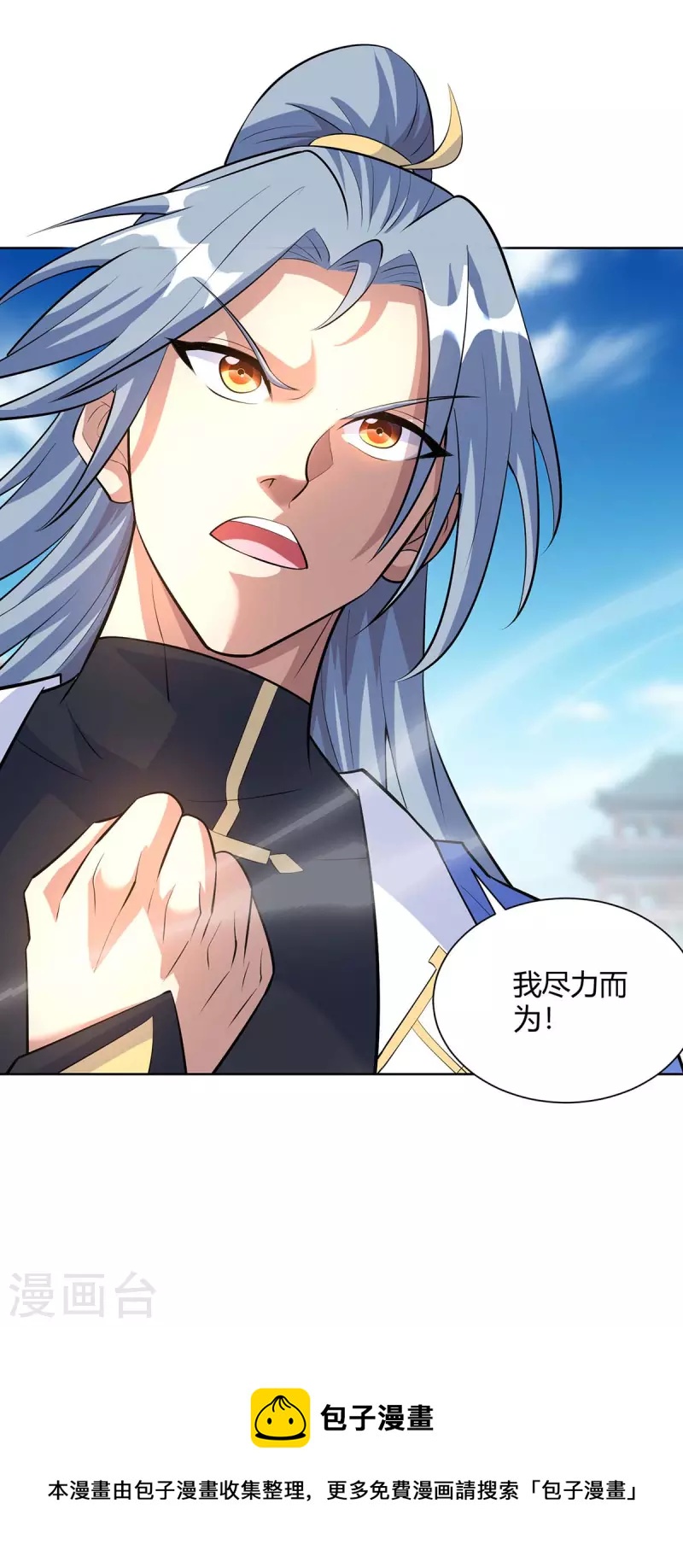 重生八万年韩漫全集-第274话 自食恶果无删减无遮挡章节图片 