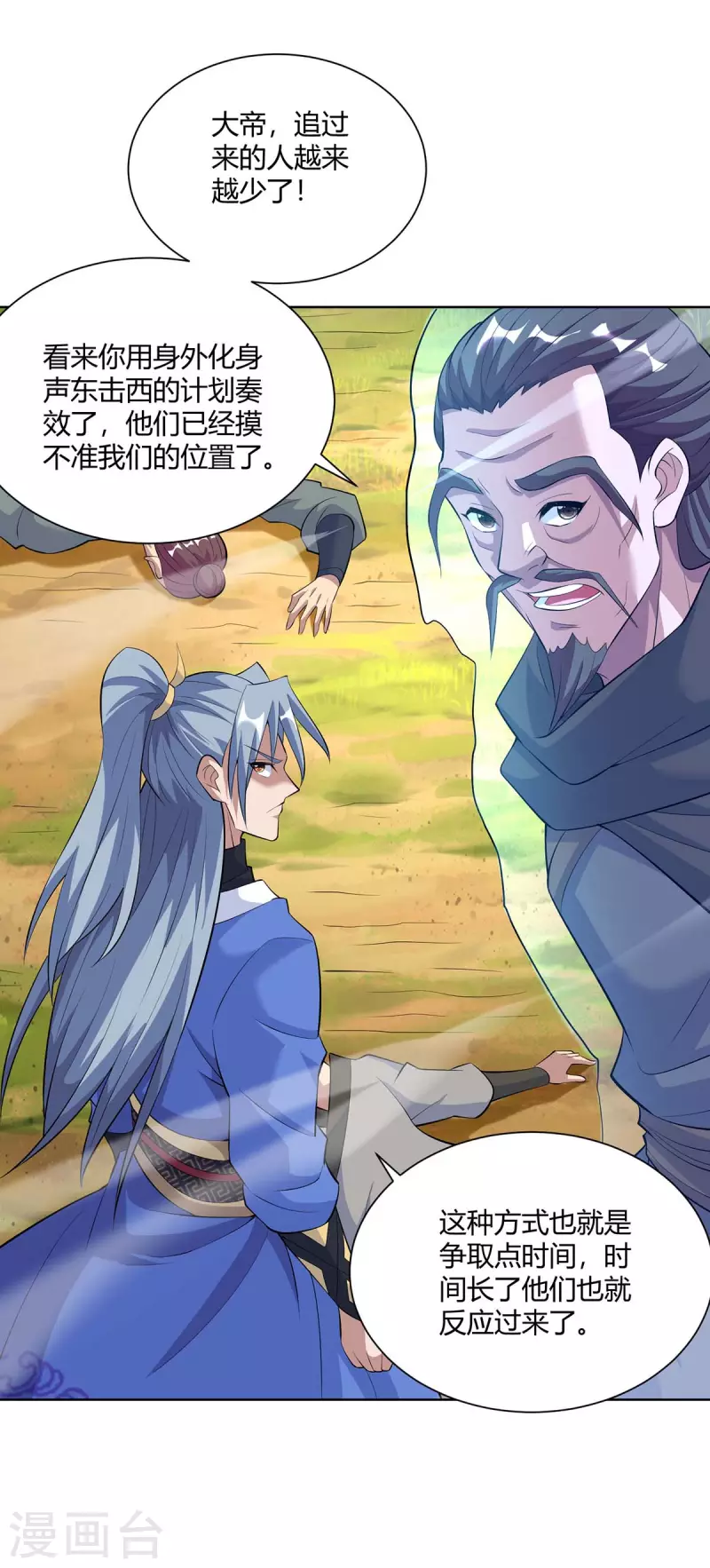 重生八万年韩漫全集-第274话 自食恶果无删减无遮挡章节图片 