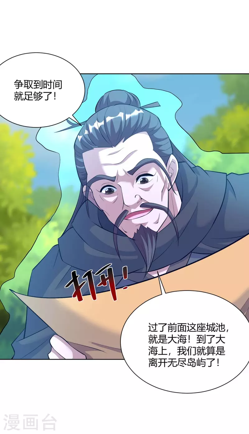 重生八万年韩漫全集-第274话 自食恶果无删减无遮挡章节图片 
