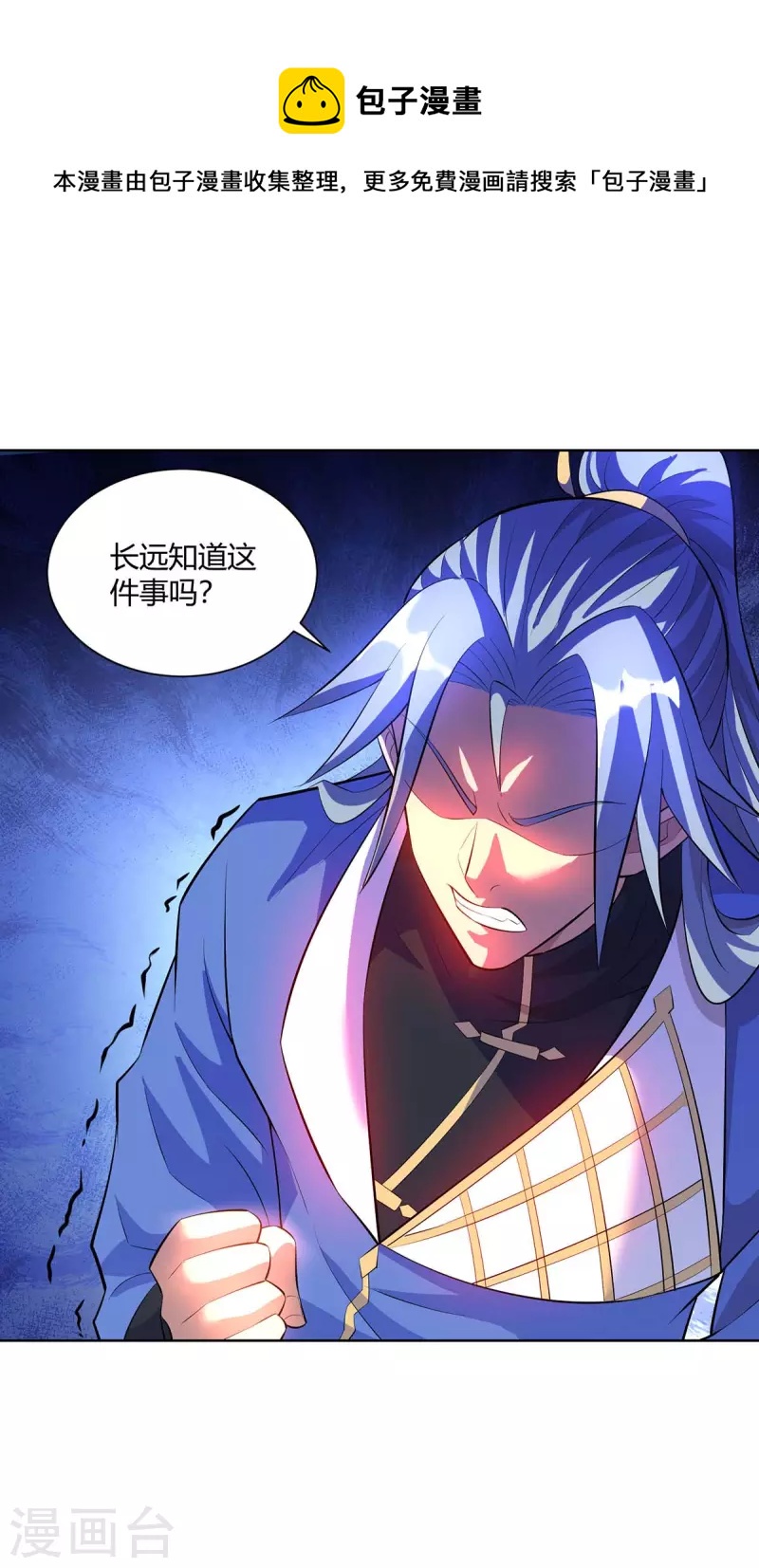 重生八万年韩漫全集-第275话 软肋无删减无遮挡章节图片 