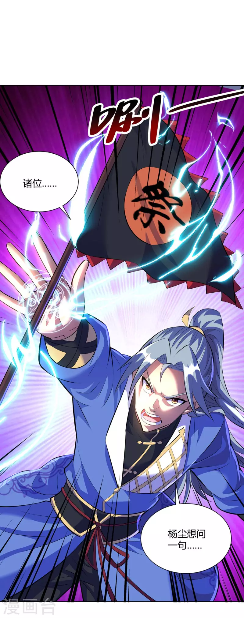 重生八万年韩漫全集-第275话 软肋无删减无遮挡章节图片 