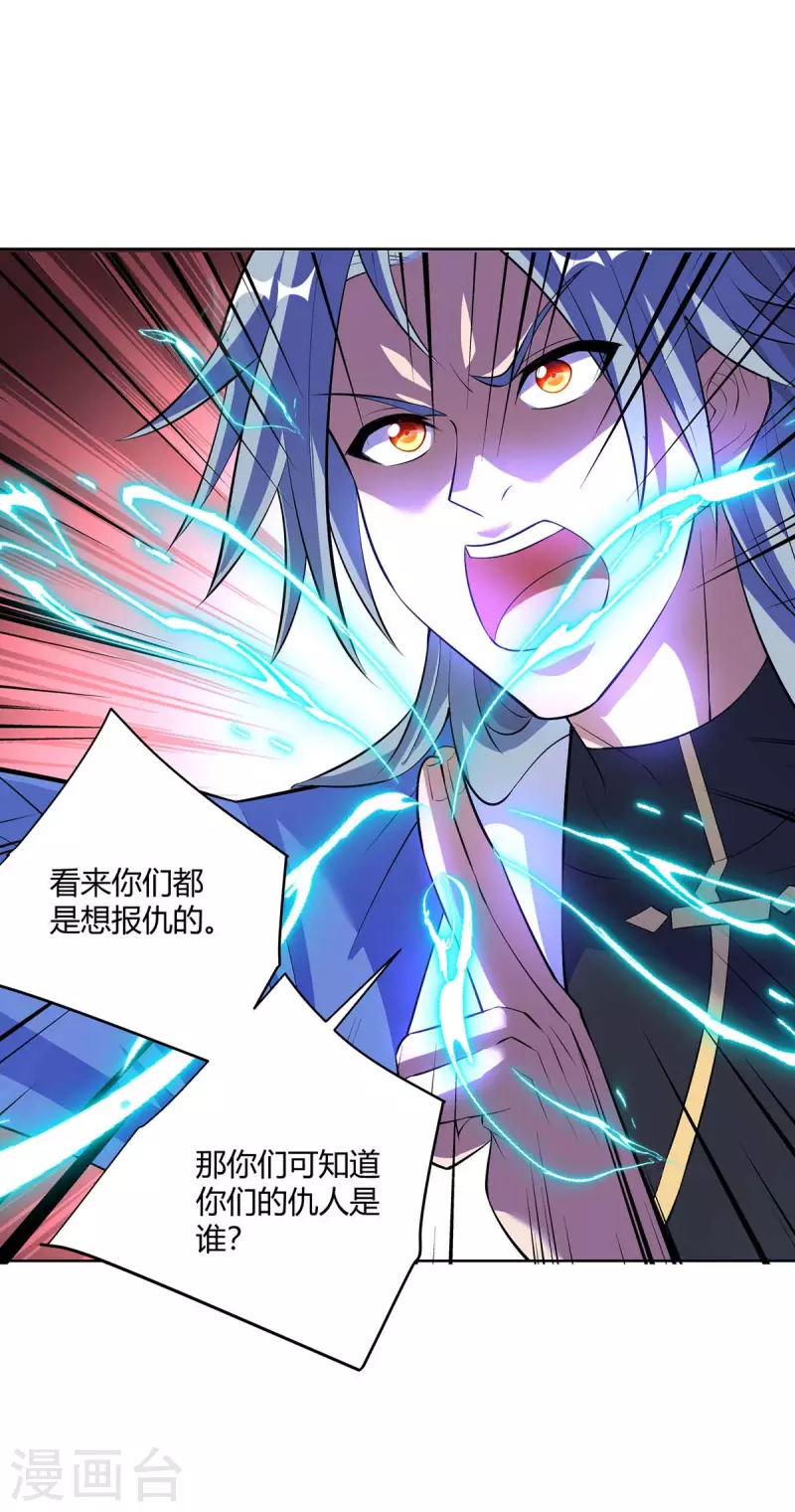 重生八万年韩漫全集-第275话 软肋无删减无遮挡章节图片 