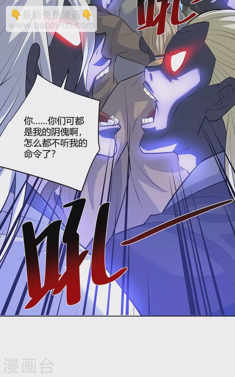 重生八万年韩漫全集-第275话 软肋无删减无遮挡章节图片 