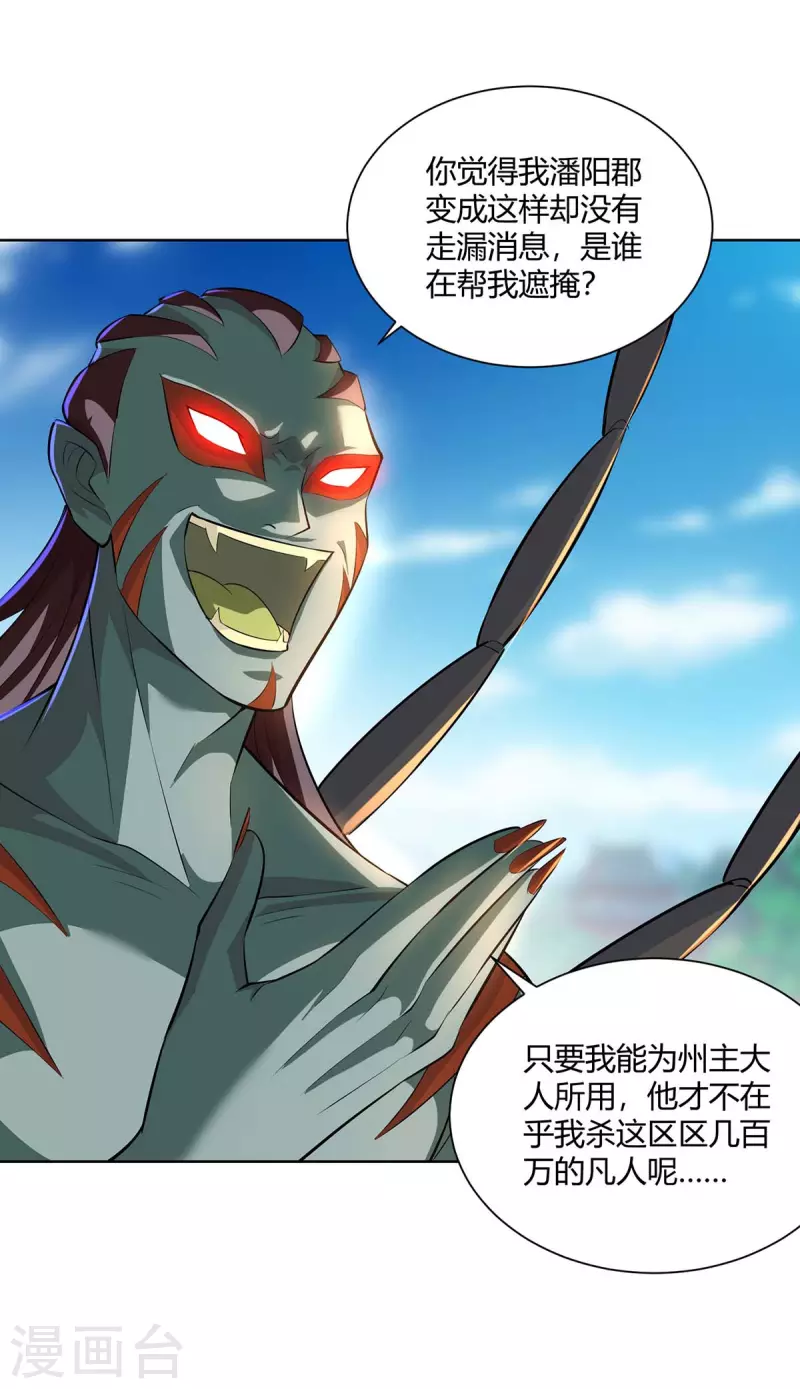 重生八万年韩漫全集-第275话 软肋无删减无遮挡章节图片 
