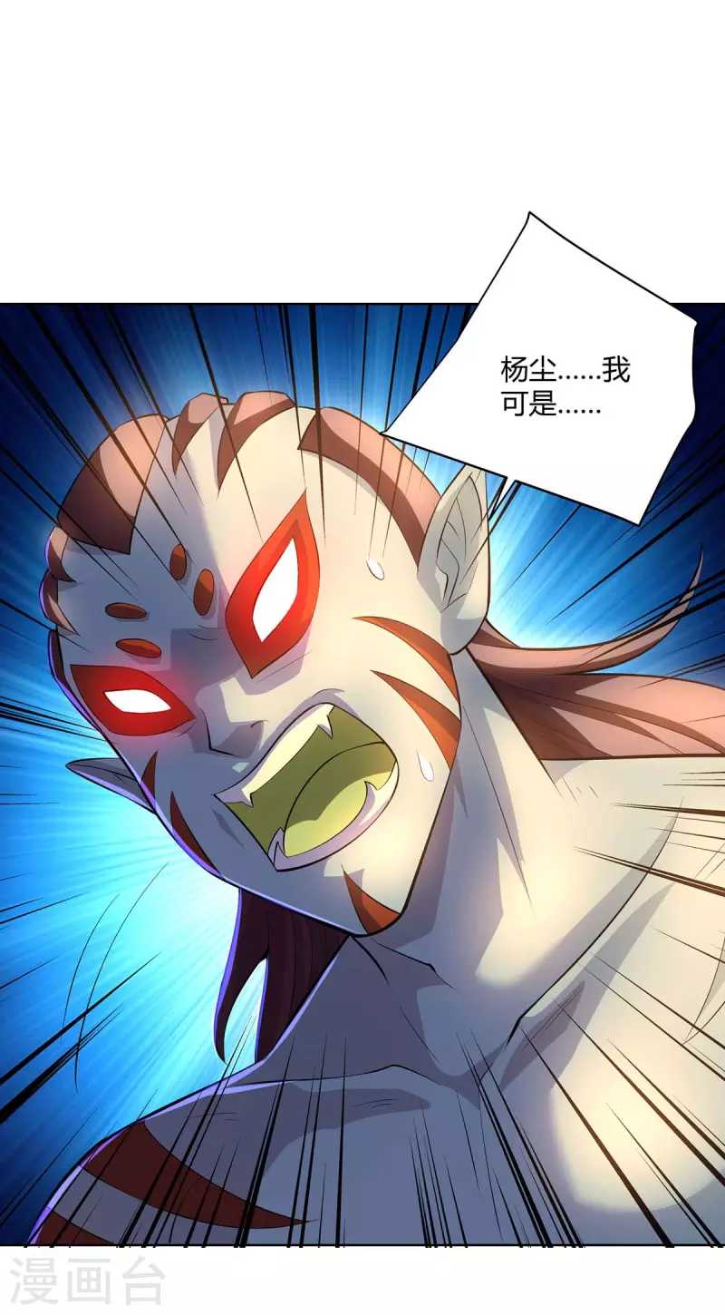 重生八万年韩漫全集-第275话 软肋无删减无遮挡章节图片 