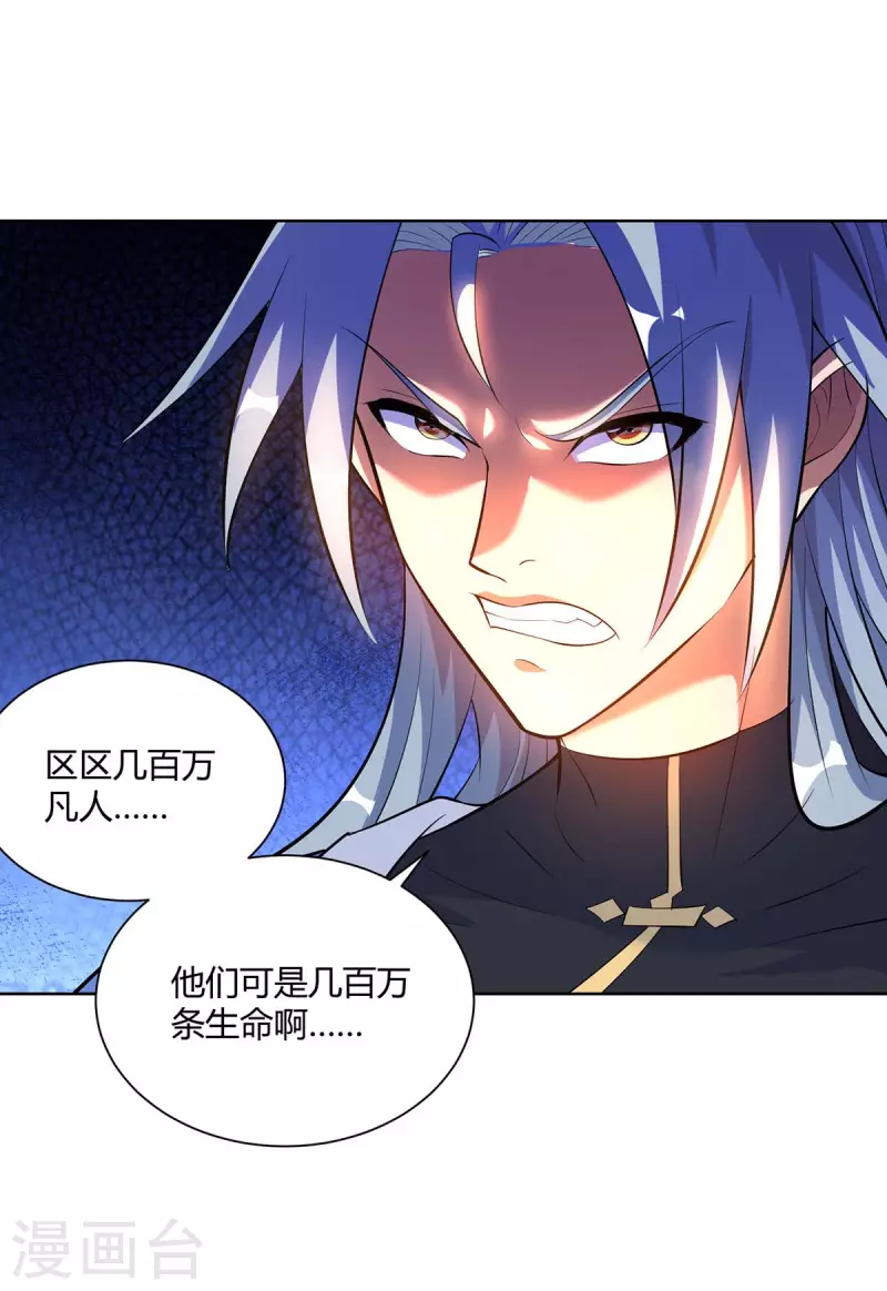 重生八万年韩漫全集-第275话 软肋无删减无遮挡章节图片 