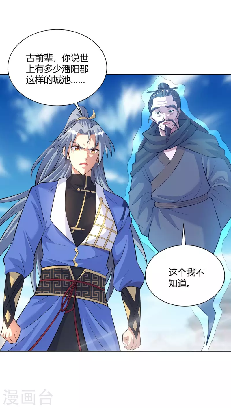 重生八万年韩漫全集-第275话 软肋无删减无遮挡章节图片 